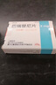[艾樂明]巴瑞替尼片 2mg*28片 1盒裝 曬單實拍圖