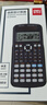 得力（deli）JD991CN雙電源科學(xué)函數計算器 高中/大學(xué)教程考研奧數物理競賽會(huì )計考試使用 黑 曬單實(shí)拍圖