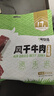 1號牧場(chǎng) 風(fēng)干牛肉散稱(chēng)約400g 五香味 稍軟 肉干肉脯 休閑零食 曬單實(shí)拍圖