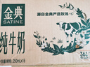 伊利【18天新鮮直達】金典純牛奶250ml*16盒3.6g乳蛋白 中秋送禮盒裝  曬單實(shí)拍圖