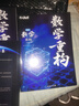 2026官方正版干大事教育高中數學(xué)重構化學(xué)數學(xué)英語(yǔ)物理生物高考專(zhuān)項訓練高一高二高三復習數學(xué)必刷題 曬單實(shí)拍圖