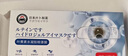 廾卜制藥葉黃素護眼貼冷敷潤眼水凝膠眼罩膜冰敷眼罩 曬單實(shí)拍圖