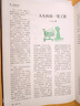 全4冊 思維與智慧 精華卷 期刊雜志中考作文文學(xué)文摘中學(xué)生課外閱讀書(shū)青少年勵志讀物青年讀者文學(xué)文摘雜志初高中學(xué)生作文素材書(shū)籍 思維與智慧精華卷（全4冊） 曬單實(shí)拍圖