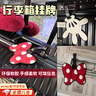 曇蓓漫行李箱牌掛牌簽防丟大顯眼登機標識牌皮箱旅游用品吊卡通好物可愛(ài) 行李牌【蝴蝶結】 環(huán)保軟膠 手感柔軟 背后可填信息 曬單實(shí)拍圖