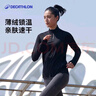 迪卡儂秋冬跑步戶(hù)外運動(dòng)保暖女士拉鏈長(cháng)袖速干健身T恤肉粉色-5195481 曬單實(shí)拍圖