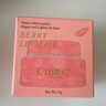 cibio'2希蓓歐睡眠唇膜潤(rùn)唇膏唇油唇部精華唇釉防干裂送女友生日禮物15g 曬單實(shí)拍圖