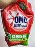 奧妙除菌除螨酵素洗衣液20斤（2kg+2kg*4）72小時長效抑菌  曬單實(shí)拍圖