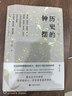 歷史的鐘擺 野火系列 李菁 著(zhù) 葛兆光作序推薦 許倬云  第一手采訪(fǎng)實(shí)錄 八位歷史學(xué)家群像 讀懂中國 費正清 傅高義 曬單實(shí)拍圖