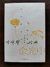 聽(tīng)聽(tīng)那冷雨 余光中 鄉愁四韻 聽(tīng)聽(tīng)那冷雨 中國文學(xué)散文隨筆作品集名家作品 雨聲里的鄉愁，每一滴都落在心坎上 磨鐵圖書(shū) 正版速發(fā) 聽(tīng)聽(tīng)那冷雨 曬單實(shí)拍圖