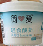簡(jiǎn)愛(ài)0蔗糖0代糖純酸奶130g*4杯 0添加天然乳蛋白【京東專(zhuān)供】 曬單實(shí)拍圖