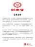 劍南春 水晶劍 52度 500ml*6瓶 整箱裝 濃香型白酒  曬單實(shí)拍圖