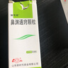 [魯南] 諾思通 鼻淵通竅顆粒6g*6袋/盒 曬單實(shí)拍圖