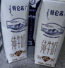 蒙牛特侖蘇純牛奶250ml*16盒 3.6g乳蛋白 中秋送禮盒裝 整箱牛奶 曬單實(shí)拍圖
