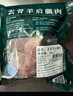 恒都 澳洲原切去骨羊后腿肉凈重2斤/袋 冷凍 進(jìn)口羊肉 曬單實(shí)拍圖