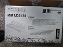 聯(lián)想（Lenovo）LD2451原裝硒鼓 （適用LJ2605D/2655DN/7605D/7615DNA/7455DNF/7655DHF打印機） 曬單實拍圖