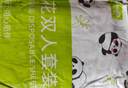 巴迪高一次性四件套床單被罩枕套酒店醫(yī)院陪護(hù)床上用品旅行旅游必備神器 曬單實(shí)拍圖