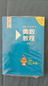 奧數教程 三年級（第八版）套裝（教程+能力測試+學(xué)習手冊） 曬單實(shí)拍圖