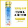 杜碧絲泡沫英國原裝進(jìn)口四肢溫和去毛 脫毛噴霧【檸檬味200ml*1瓶】 曬單實(shí)拍圖
