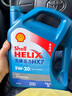 殼牌（Shell）機(jī)油全合成機(jī)油5w-20(5w20) API SP級(jí) 4L 藍(lán)殼HX7 PLUS京東養(yǎng)車 曬單實(shí)拍圖