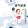 好奇（Huggies）奢透呼吸嬰兒尿不濕寶寶干爽超薄透氣尿褲 柔軟輕盈防側漏棉柔 L 2包 80片 【9-14kg】紙 尿.褲 曬單實(shí)拍圖