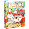 【現貨速發(fā)】如果西游是一群喵1 西游喵  西游記 肥志 歷史科普漫畫(huà) 肥志新作歷史科普百科漫畫(huà)書(shū) 假如歷史是一群喵 小學(xué)生兒童漫畫(huà)趣味中國史繪本動(dòng)漫 曬單實(shí)拍圖