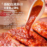 龍大肉食 孜然燒烤豬排骨王1斤+孜然燒烤醬100g+撒料30g組合裝 飛機翅排骨 曬單實拍圖