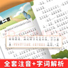 斗半匠 小鹿斑比 彩圖注音版小學生推薦閱讀書目兒童故事書世界經(jīng)典文學小說童話故事小學語文課外閱讀書籍 曬單實拍圖