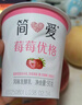 簡(jiǎn)愛(ài)酸奶草莓味優(yōu)格 90g*6杯 生牛乳發(fā)酵低溫酸奶生鮮【十周年限定】 曬單實(shí)拍圖