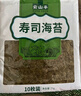 云山半 壽司海苔58g 20枚 壽司紫菜卷包飯 含壽司卷簾工具 家用大片海苔 曬單實(shí)拍圖