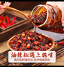 鮮窩窩  脆哨油辣椒240g貴州特產(chǎn)豬肉脆臊子油潑辣子香辣下飯菜辣椒醬 曬單實(shí)拍圖