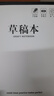 離草開學(xué)季必備 A4草稿本草稿紙 a4數(shù)學(xué)作業(yè)紙作文紙 空白高顏值學(xué)生考研演算考試加厚白紙250張 5本裝 曬單實(shí)拍圖