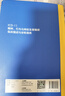 【新華書(shū)店】ICD-11精神 行為與神經(jīng)發(fā)育障礙臨床描述與診斷指南 王振 人民衛生出版社 icd10病案國際疾病分類(lèi)icd-9編碼員考試統計工具書(shū)信息學(xué) 病案信息學(xué)第3版 ICD-11精神 行為與神經(jīng) 曬單實(shí)拍圖