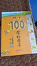 當當正版童書(shū) 100層的房子（全5冊）森林+天空+地下+海底+房子 曬單實(shí)拍圖