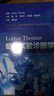 Lothar Thomas臨床實(shí)驗診斷學(xué) 曬單實(shí)拍圖