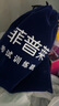 菲普萊中考專(zhuān)用跳繩合肥廣州初中小學(xué)生體育考試計時(shí)計數鋼絲跳繩 藍色計數【贈品如圖】 曬單實(shí)拍圖