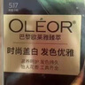 歐萊雅臻萃精油染染發(fā)劑 男女遮蓋白發(fā) 自己在家染發(fā)膏3.0青木黑褐 曬單實拍圖