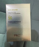 珀萊雅（PROYA）【劉亦菲同款】盾護防曬50ml 防水防汗 防曬霜軍訓專(zhuān)用 高倍防曬  曬單實(shí)拍圖