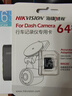 HIKVISION?？低曅熊?chē)記錄儀C6S 4K超高清夜視800萬(wàn)像素 智能ADAS語(yǔ)音聲控 曬單實(shí)拍圖