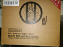 習酒【21-23年生產(chǎn) 隨機發(fā)貨】窖藏1988雅致版53度醬香型白酒禮贈宴請 53%vol 500mL 4瓶 白酒整箱批發(fā) 曬單實(shí)拍圖