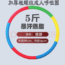 美克杰呼啦圈收腹加粗重美腰瘦肚子男女士成人健身專(zhuān)用神器燃脂 5斤加粗加厚-馬卡龍 曬單實(shí)拍圖