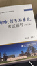 【官方包郵】電路 信號(hào)與系統(tǒng)考試輔導(dǎo) 張永瑞 第三版 第3版 西安電子科技大學(xué)出版社 十三五規(guī)劃教材 曬單實(shí)拍圖
