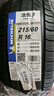 米其林（MICHELIN）汽車(chē)輪胎 215/60R16 99V 浩悅五代 Primacy 5 適配雅閣/繽智 曬單實(shí)拍圖
