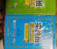 2025秋 實(shí)驗班提優(yōu)訓練 四年級上冊 語(yǔ)文人教版 強化拔高新版教材同步練習冊 曬單實(shí)拍圖