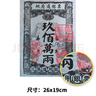 祭祀套裝金元寶銀元寶金條紙錢黃紙祭祀用品車花寒衣清明中元周年頭七三七五七 祭祀用品15件套 曬單實(shí)拍圖