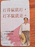 ZOZX毛語(yǔ)錄小紅本偉人名人名言語(yǔ)錄小卡片毛語(yǔ)錄選集卡片勵志摘抄名句 【2盒裝】128張A款+B紅底款毛選貼紙 曬單實(shí)拍圖