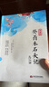 正版癸酉本石頭記后28回 典藏版 破解《紅樓夢(mèng)》成書(shū)之謎 全2冊 曹雪芹紅樓夢(mèng)原著(zhù)紅學(xué)研究吳氏石頭記增刪試評本古典白話(huà)文小說(shuō) 紅樓夢(mèng)：俞平伯精校評點(diǎn)脂批本（精裝，上中下全三冊） 癸酉本石頭記后28回 曬單實(shí)拍圖