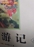 朝花夕拾+西游記七年級必讀適用于人民教育出版社人教版課本配套閱讀 魯迅原著(zhù)正版完整版世界名著(zhù)無(wú)刪減 曬單實(shí)拍圖
