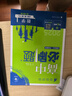 2025版高中必刷題 高一下 數(shù)學 必修 第二冊 人教A版 教材同步練習冊 理想樹圖書 曬單實拍圖