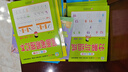 幼小銜接一日一練 10以內(nèi)加減法（口算心算）輕松上小學(xué)全套整合教材 大開本 適合3-6歲幼兒園 一年級 幼升小數(shù)學(xué)練習(xí)? 曬單實拍圖