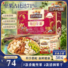 三只松鼠每日堅果750g/30袋 堅果禮盒禮包開(kāi)心果核桃零食團購 中秋送禮 曬單實(shí)拍圖